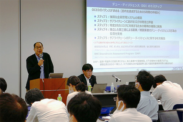 负责任的矿产采购说明会图片