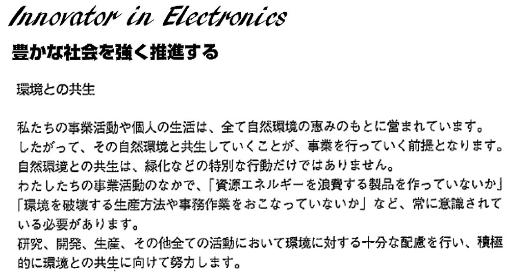 Innovator in Electronicsの画像