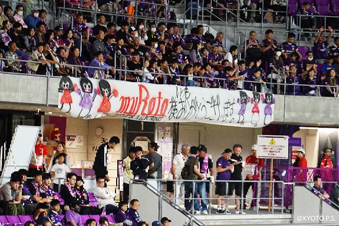 サポーターの方々がmuRataスペシャルデーのために作ってくださった横断幕