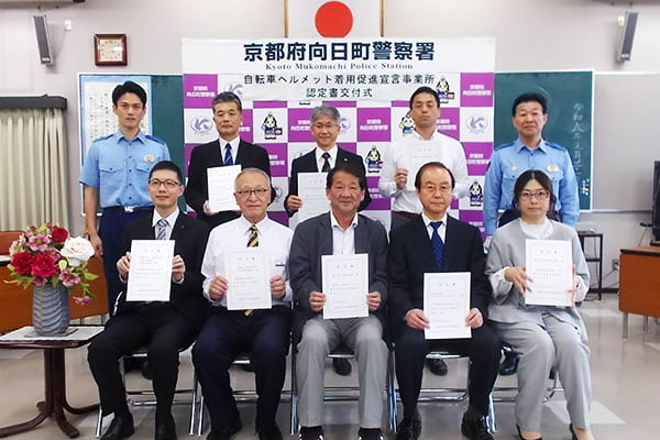 認定書交付式の集合写真