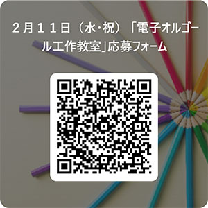 お申し込み用QRコード