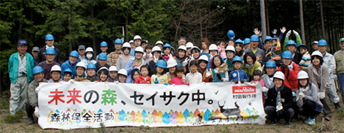 「ムラタの森」2013年度第1回目活動参加者集合写真