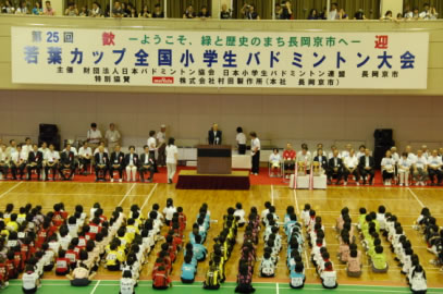 第25回大会の様子