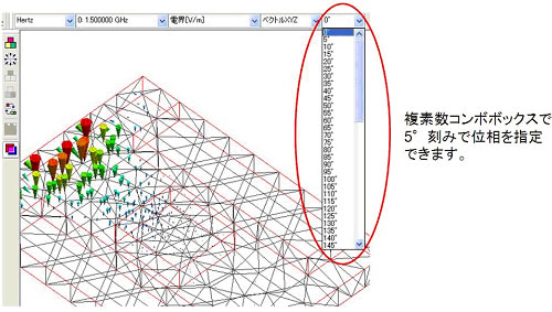 (2) 結果表示画面で位相を指定できるようになりました。