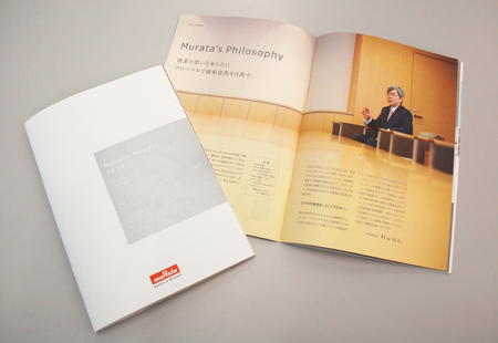 会社紹介冊子「Murata Report 2013」の発行