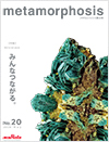 Murata's technical magazine metamorphosis no.20