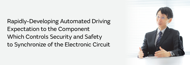 Rapidly-Developing Automated DrivingExpectation to the Component Which Controls Security and Safety to Synchronize of the Electronic Circuit