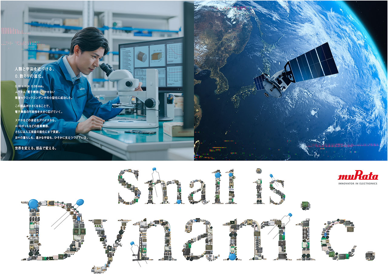 2025年 コンデンサ篇