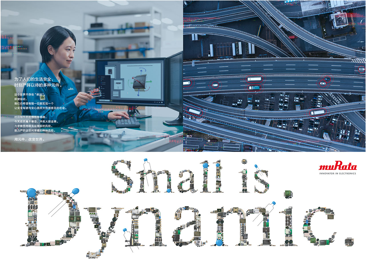 2025年 MEMS惯性传感器篇