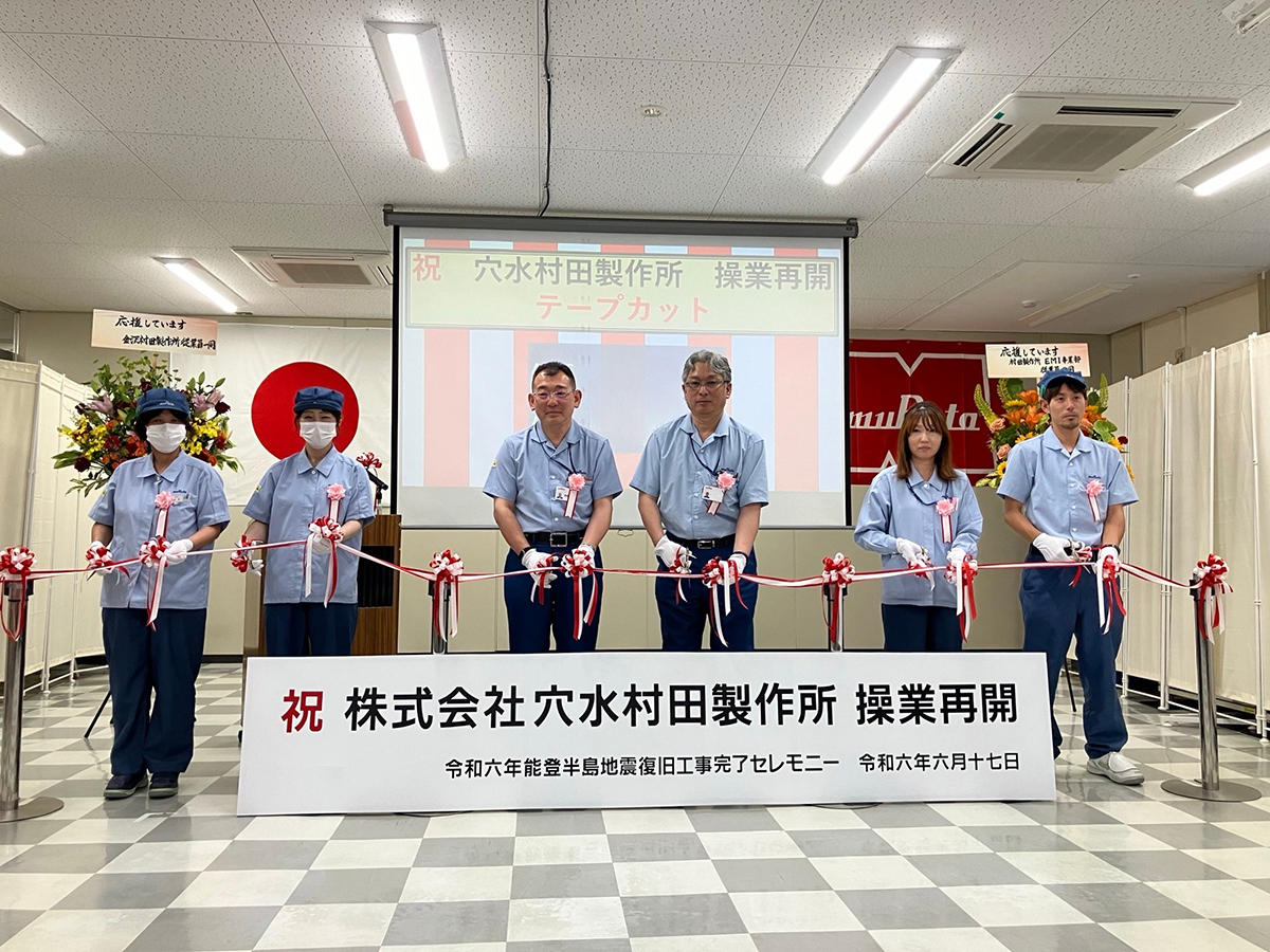 Operations will resume at Anamizu Murata on June 17, 2024.