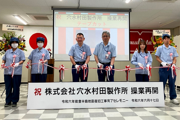 令和6年能登半島地震を乗り越えた“One Murata”の総合力。社是に込められた想いを、行動力と絆に変えて