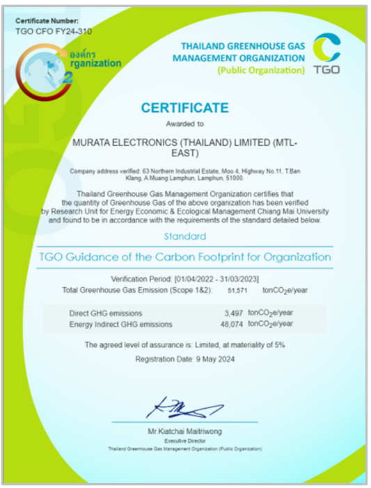 DFO Certificate