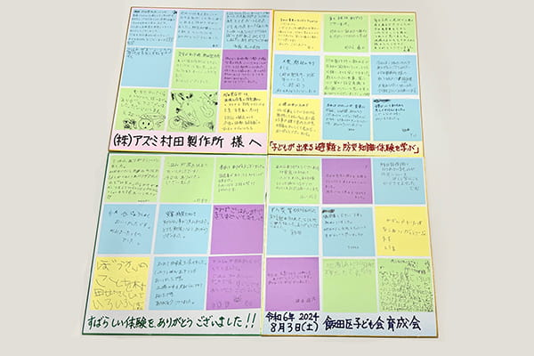 参加者からいただいたお礼の色紙