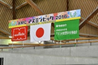 アズミンピック