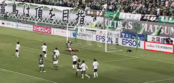 スタジアム広告その1