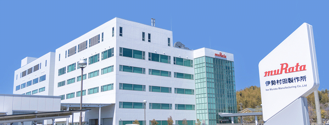 写真：伊勢村田製作所の社屋