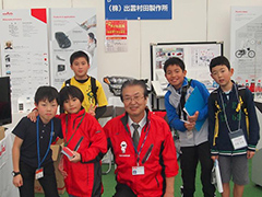 いずも産業未来博2017