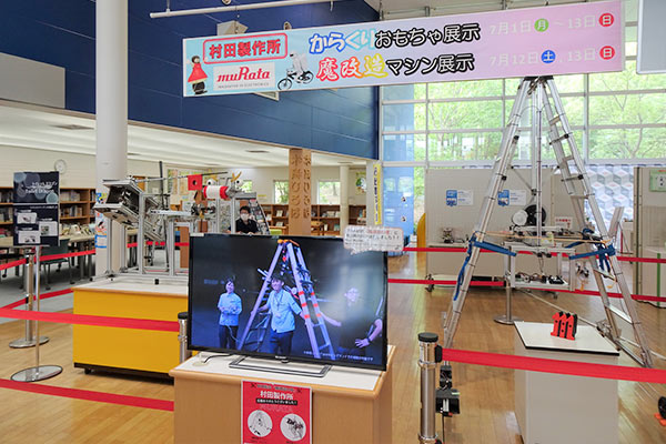 マシンの展示の様子