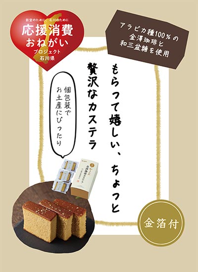 カステラの画像