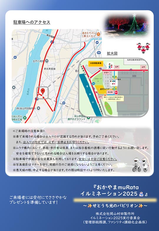 イベントのチラシ2