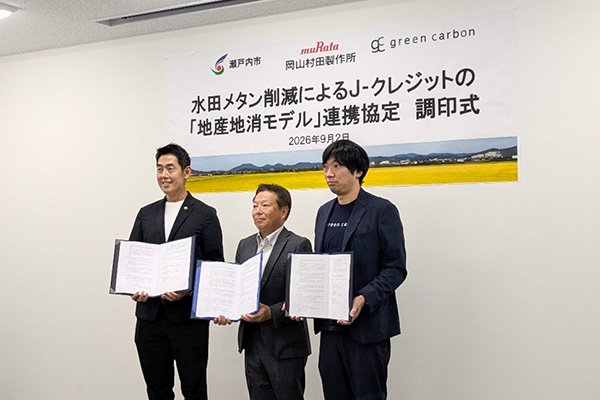 連携協定を締結の様子2