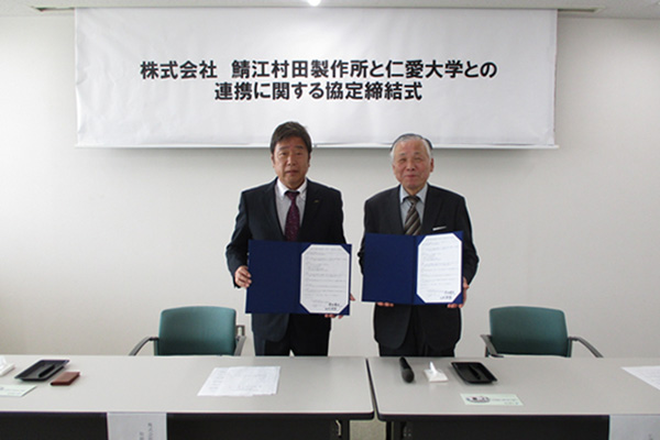 地域の大学との連携協定の締結の写真