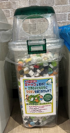 ペットボトルキャップの回収の画像