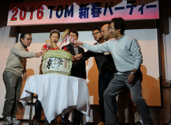 恒例となった新春パーティー。2016年のスタートをみんなで祝いましょ☆