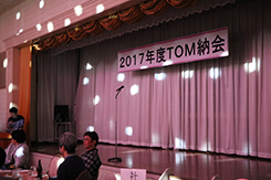 TOM納会