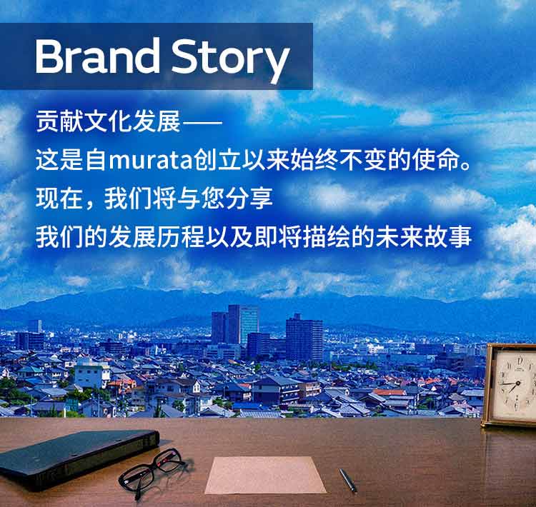 Brand Story