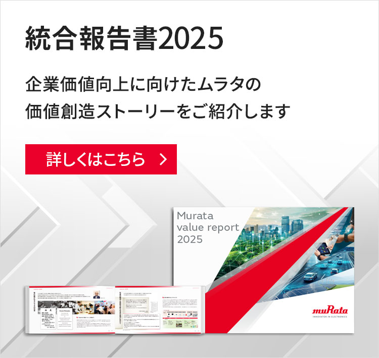 統合報告書2024