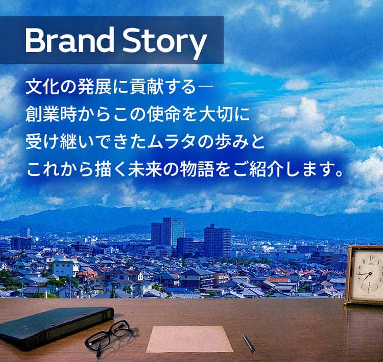 Brand Story