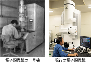 電子顕微鏡の一号機 現行の電子顕微鏡