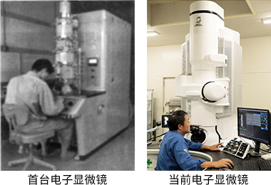 第一代电子显微镜与现行电子显微镜