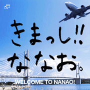 きまっし! ! ななお。